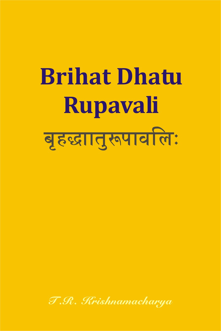 Brihad Dhatu Rupavali | Sanskrit eBooks