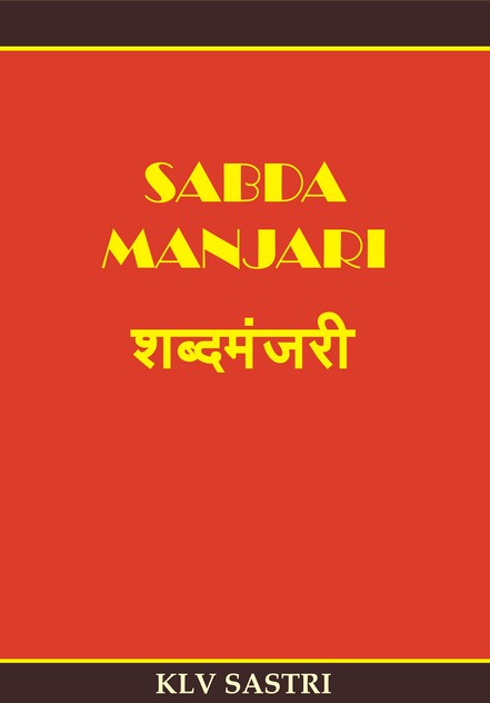 Sanskrit Dhatu Manjari Pdf