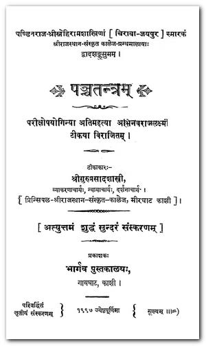 Panchatantra stories in sanskrit free
